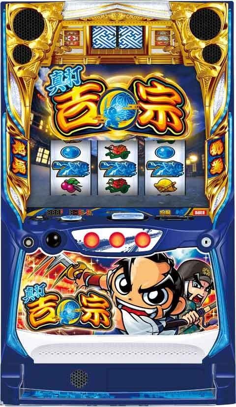 真打吉宗の筐体