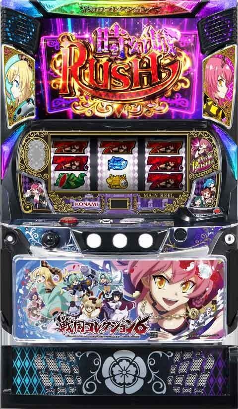 戦国コレクション6の筐体